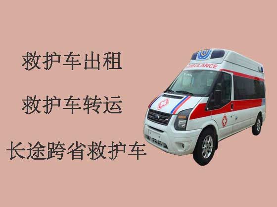 福州长途120救护车出租转运病人